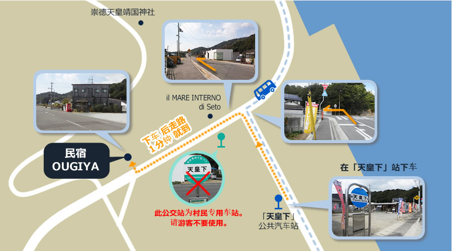 民宿 OUGIYA