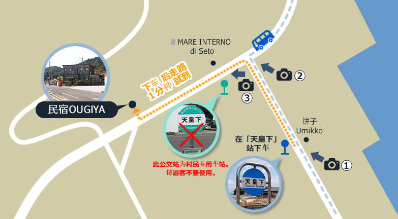 民宿 OUGIYA
