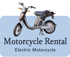 レンタルバイク：電動バイク
