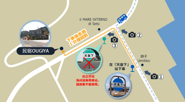 Ougiya Map