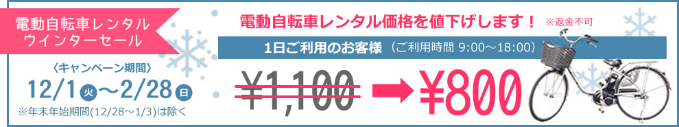 キャンペーン