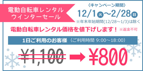 キャンペーン